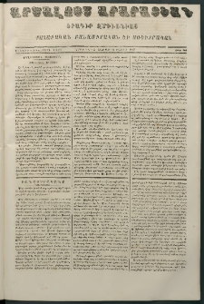Արշալոյս Արարատեան, 1867, Քսանեւեօթներորդ տարի, թիւ 806 (27 Մայիս)