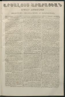 Արշալոյս Արարատեան, 1867, Քսանեւեօթներորդ տարի, թիւ 808 (24 Յունիս)