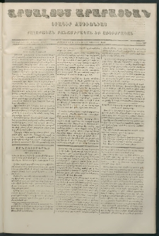 Արշալոյս Արարատեան, 1867, Քսանեւեօթներորդ տարի, թիւ 809 (8 Յուլիս)