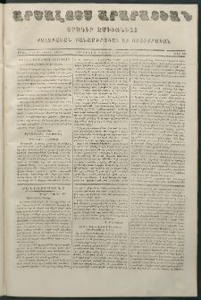 Արշալոյս Արարատեան, 1867, Քսանեւութներորդ տարի, թիւ 811 (5 Օգոստոս)
