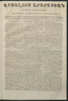 Արշալոյս Արարատեան, 1867, Քսանեւութներորդ տարի, թիւ 812 (19 Օգոստոս)