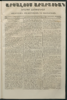 Արշալոյս Արարատեան, 1867, Քսանեւութներորդ տարի, թիւ 813 (2 Սեպտեմբեր)