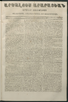 Արշալոյս Արարատեան, 1867, Քսանեւութներորդ տարի, թիւ 814 (16 Սեպտեմբեր)