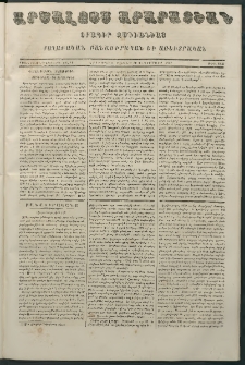 Արշալոյս Արարատեան, 1867, Քսանեւութներորդ տարի, թիւ 815 (30 Սեպտեմբեր)