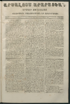 Արշալոյս Արարատեան, 1867, Քսանեւութներորդ տարի, թիւ 816 (14 Հոկտեմբեր)