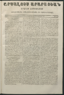 Արշալոյս Արարատեան, 1867, Քսանեւութներորդ տարի, թիւ 820 (9 Դեկտեմբեր)