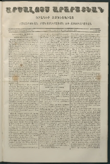 Արշալոյս Արարատեան, 1868, Քսանեւութներորդ տարի, թիւ 823 (20 Յունուար)