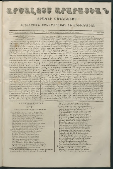 Արշալոյս Արարատեան, 1868, Քսանեւութներորդ տարի, թիւ 824 (3 Փետրուար)