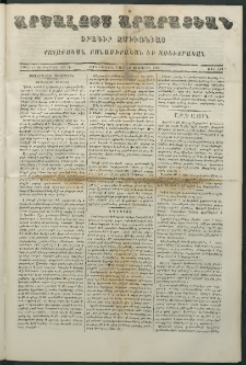 Արշալոյս Արարատեան, 1868, Քսանեւութներորդ տարի, թիւ 829 (13 Ապրիլ)