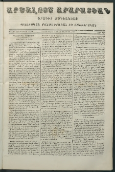 Արշալոյս Արարատեան, 1868, Քսանեւութներորդ տարի, թիւ 830 (27 Ապրիլ)