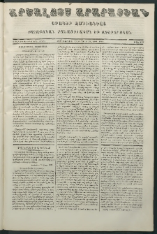 Արշալոյս Արարատեան, 1868, Քսանեւութներորդ տարի, թիւ 831 (11 Մայիս)