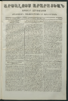 Արշալոյս Արարատեան, 1868, Քսանեւութներորդ տարի, թիւ 832 (25 Մայիս)