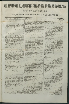 Արշալոյս Արարատեան, 1868, Քսանեւութներորդ տարի, թիւ 834 (22 Յունիս)