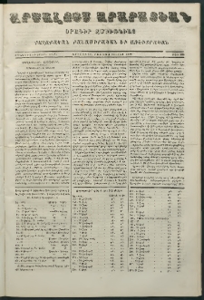 Արշալոյս Արարատեան, 1868, Քսանեւութներորդ տարի, թիւ 835 (6 Յուլիս)