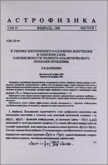 К теории изотропного рассеяния излучения в плоском слое. О возможности полного аналитического решения проблемы