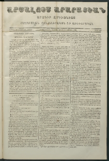Արշալոյս Արարատեան, 1868, Քսանեւիններորդ տարի, թիւ 841 (28 Սեպտեմբեր)