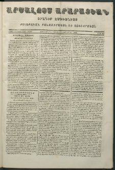 Արշալոյս Արարատեան, 1868, Քսանեւիններորդ տարի, թիւ 844 (9 Նոյեմբեր)