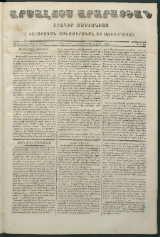 Արշալոյս Արարատեան, 1868, Քսանեւիններորդ տարի, թիւ 845 (23 Նոյեմբեր)