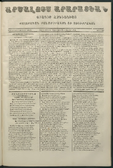 Արշալոյս Արարատեան, 1869, Քսանեւիններորդ տարի, թիւ 850 (1 Փետրուար)