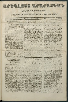 Արշալոյս Արարատեան, 1869, Քսանեւիններորդ տարի, թիւ 851 (15 Փետրուար)