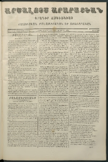 Արշալոյս Արարատեան, 1869, Քսանեւիններորդ տարի, թիւ 853 (15 Մարտ)