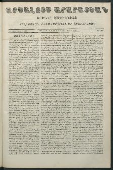 Արշալոյս Արարատեան, 1869, Երեսներորդ տարի, թիւ 871 (22 Նոյեմբեր)