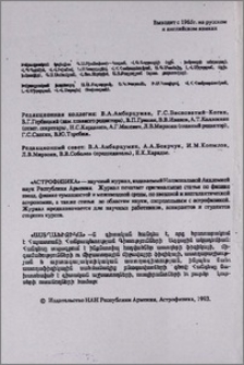 Խմբագրական կոլեգիա