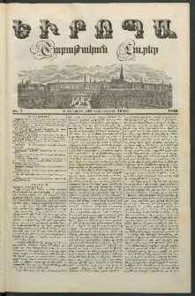 Եւրոպա: Շաբաթական լուրեր, 1849, Երրորդ տարի, թիւ 2 ( 9 Յունուարի (28 Դեկտեմբերի 1848)