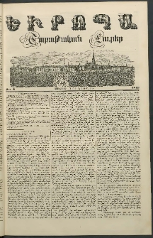 Եւրոպա: Շաբաթական լուրեր, 1849, Երրորդ տարի, թիւ 4 (23 (11) Յունուարի)