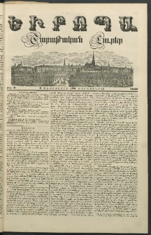 Եւրոպա: Շաբաթական լուրեր, 1849, Երրորդ տարի, թիւ 6 (6 Փետրուարի (25 Յունուարի)