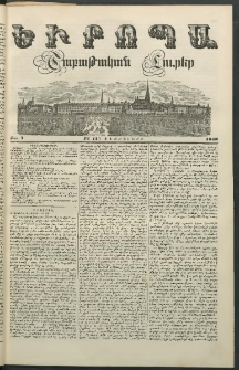 Եւրոպա: Շաբաթական լուրեր, 1849, Երրորդ տարի, թիւ 7 (13 (1) Փետրուարի)