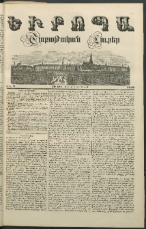 Եւրոպա: Շաբաթական լուրեր, 1849, Երրորդ տարի, թիւ 8 (20 (8) Փետրուարի)