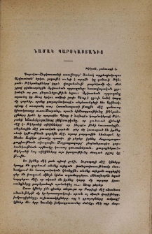 Նամակ Պարսկաստանից