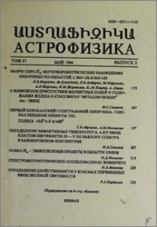 Содержание