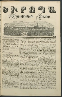 Եւրոպա: Շաբաթական լուրեր, 1849, Երրորդ տարի, թիւ 11 (13 (1) Մարտի)