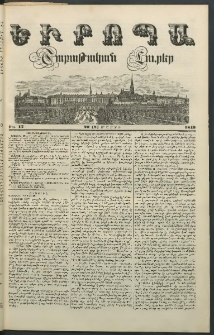 Եւրոպա: Շաբաթական լուրեր, 1849, Երրորդ տարի, թիւ 12 (20 (8) Մարտի)