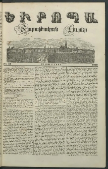 Եւրոպա: Շաբաթական լուրեր, 1849, Երրորդ տարի, թիւ 13 (27 (15) Մարտի)