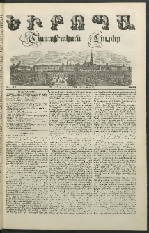 Եւրոպա: Շաբաթական լուրեր, 1849, Երրորդ տարի, թիւ 14 (3 Ապրլիլի (22 Մարտի)