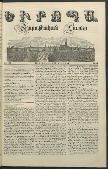Եւրոպա: Շաբաթական լուրեր, 1849, Երրորդ տարի, թիւ 15 (10 Ապրլիլի (29 Մարտի)