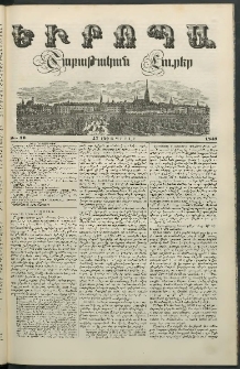 Եւրոպա: Շաբաթական լուրեր, 1849, Երրորդ տարի, թիւ 16 (17 (5) Ապրլիլի)