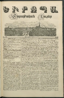 Եւրոպա: Շաբաթական լուրեր, 1849, Երրորդ տարի, թիւ 17 (24 (12) Ապրլիլի)
