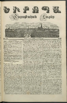 Եւրոպա: Շաբաթական լուրեր, 1849, Երրորդ տարի, թիւ 18 (1 Մայիսի (19 Ապրլիլի)