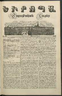 Եւրոպա: Շաբաթական լուրեր, 1849, Երրորդ տարի, թիւ 19 (8 Մայիսի (26 Ապրլիլի)