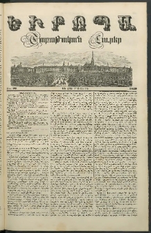 Եւրոպա: Շաբաթական լուրեր, 1849, Երրորդ տարի, թիւ 20 (15 (3) Մայիսի)