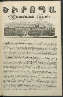 Եւրոպա: Շաբաթական լուրեր, 1849, Երրորդ տարի, թիւ 24 (12 Յունիսի (31 Մայիսի)