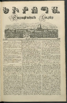 Եւրոպա: Շաբաթական լուրեր, 1849, Երրորդ տարի, թիւ 25 (19 (7) Յունիսի)