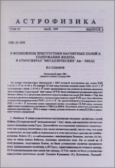 О возможном присутствии магнитных полей и содержании железа в атмосферах «металлических» Am - звезд