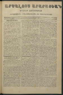 Արշալոյս Արարատեան, 1870, Երեսներորդ տարի, թիւ 881 (11 Ապրիլ)