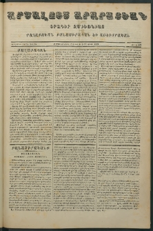 Արշալոյս Արարատեան, 1870, Երեսներորդ տարի, թիւ 883 (9 Մայիս)