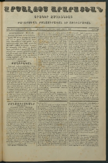 Արշալոյս Արարատեան, 1870, Երեսունեւ միերորդ տարի, թիւ 890 (15 Օգոստոս)